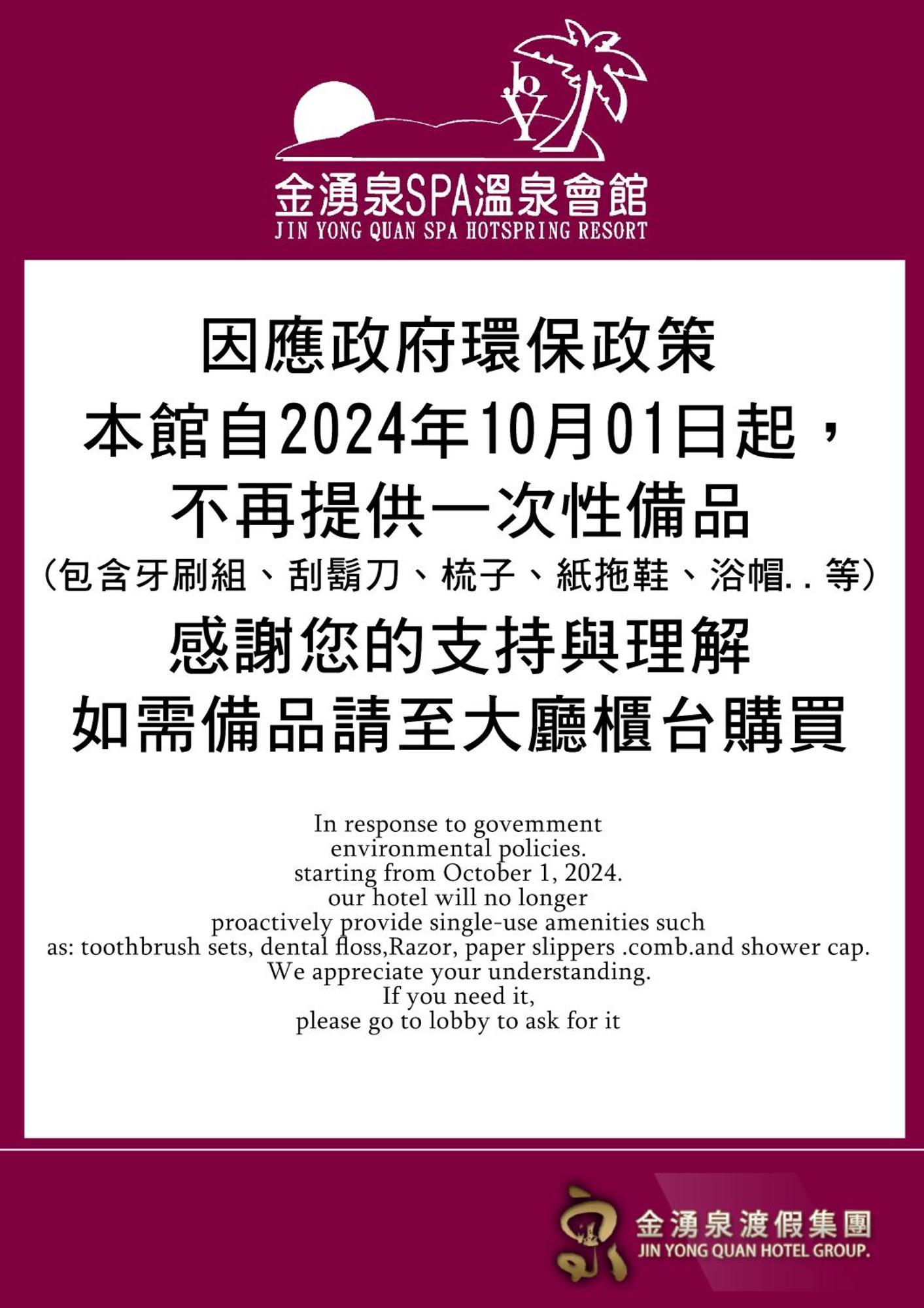 Jin Yong Quan Spa Hotspring Resort Wanli Eksteriør billede
