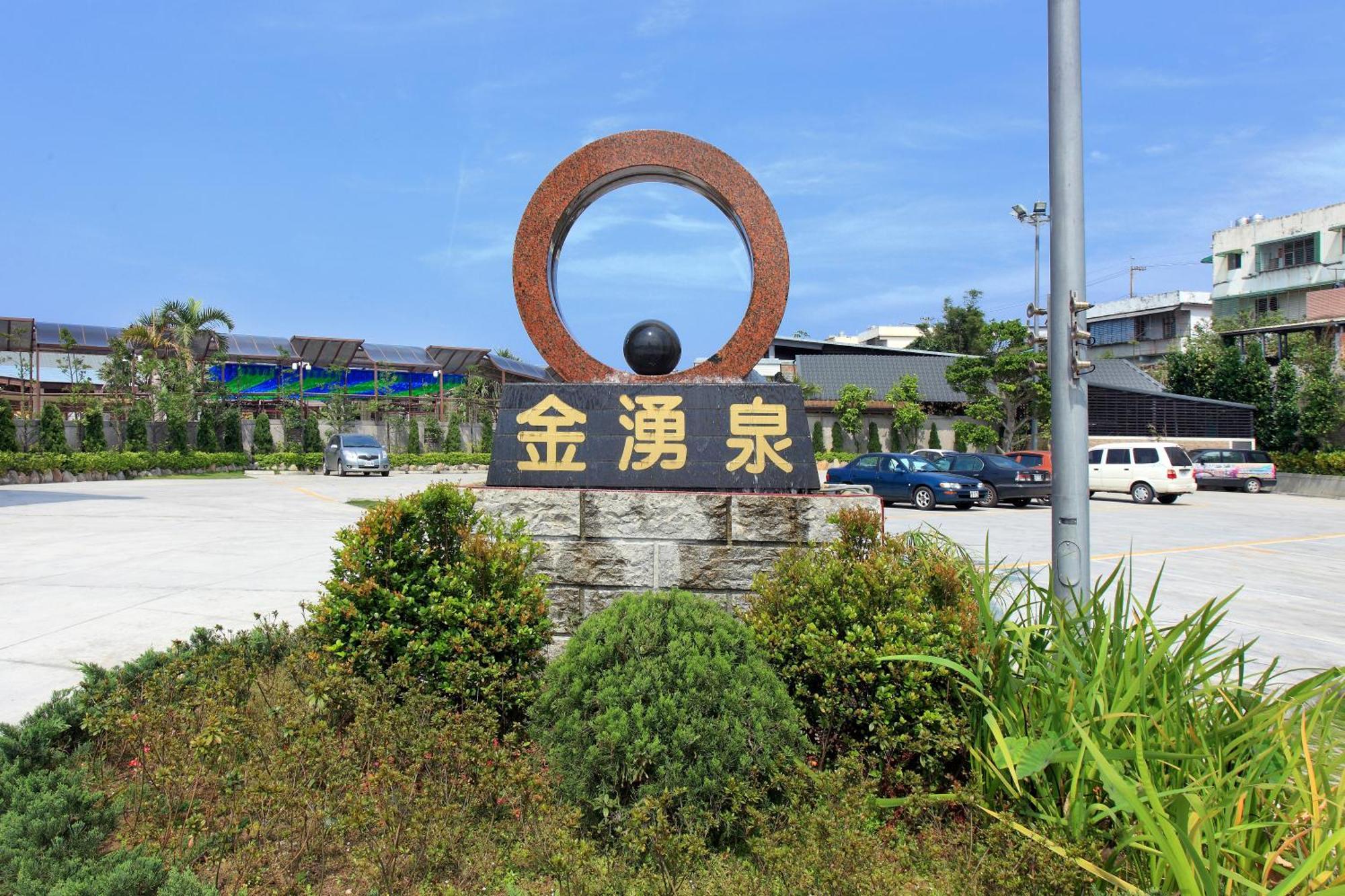 Jin Yong Quan Spa Hotspring Resort Wanli Eksteriør billede